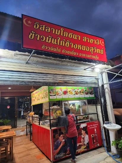 a food stall on the side of the road in thailand serving dinner